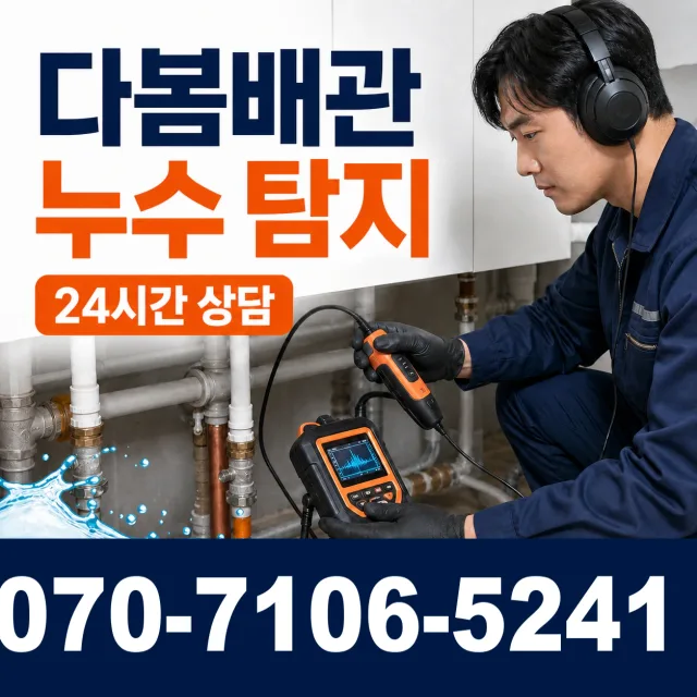 경북 영천시 도림동 정화조막힘 상담 이미지 5